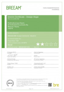 Сертификат BREEAM